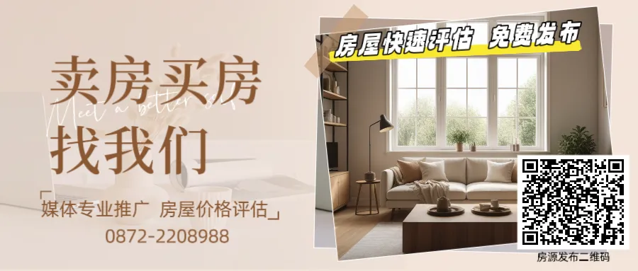 大理洱海旅游文化风情园项目商品房处置方案