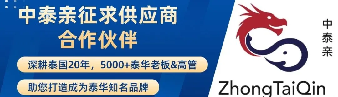 【泰国政治】不再60天!泰国旅游部长:计划缩短免签停留期,提升高端游客质量