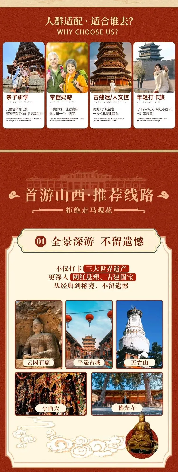 【山西旅游】4.5月份来山西的N个理由,懒人行旅游攻略