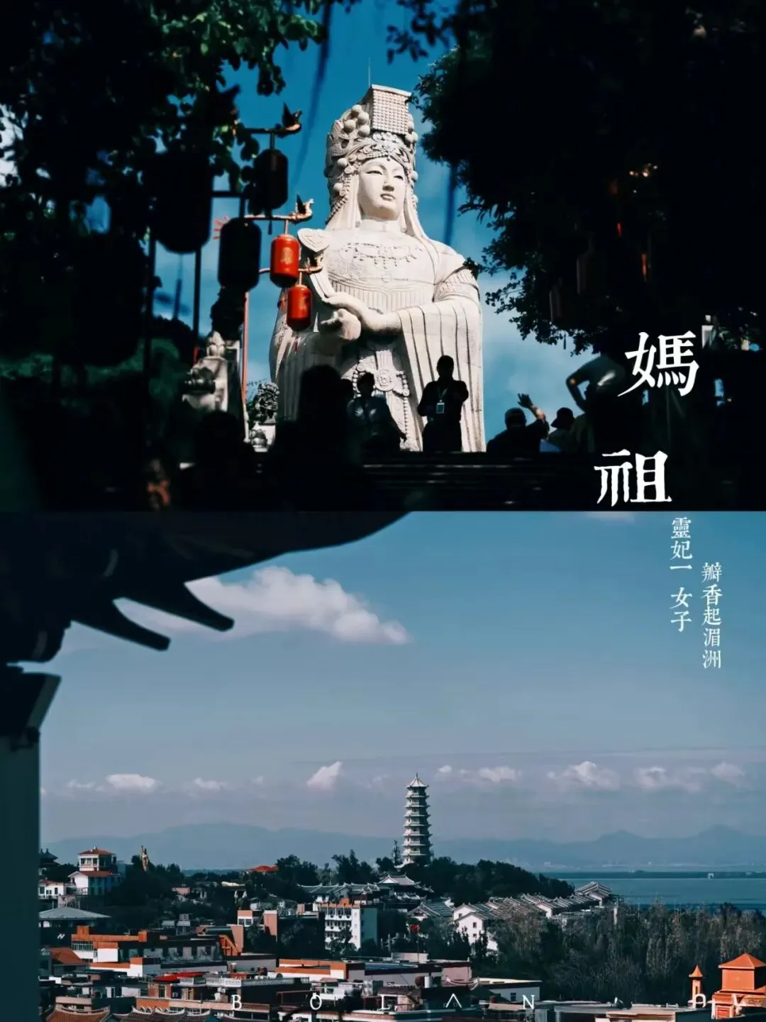 湄洲岛保姆级旅游攻略,带上你的搭子一键Get