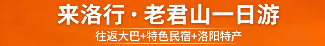 洛阳旅游攻略(2026最新版)