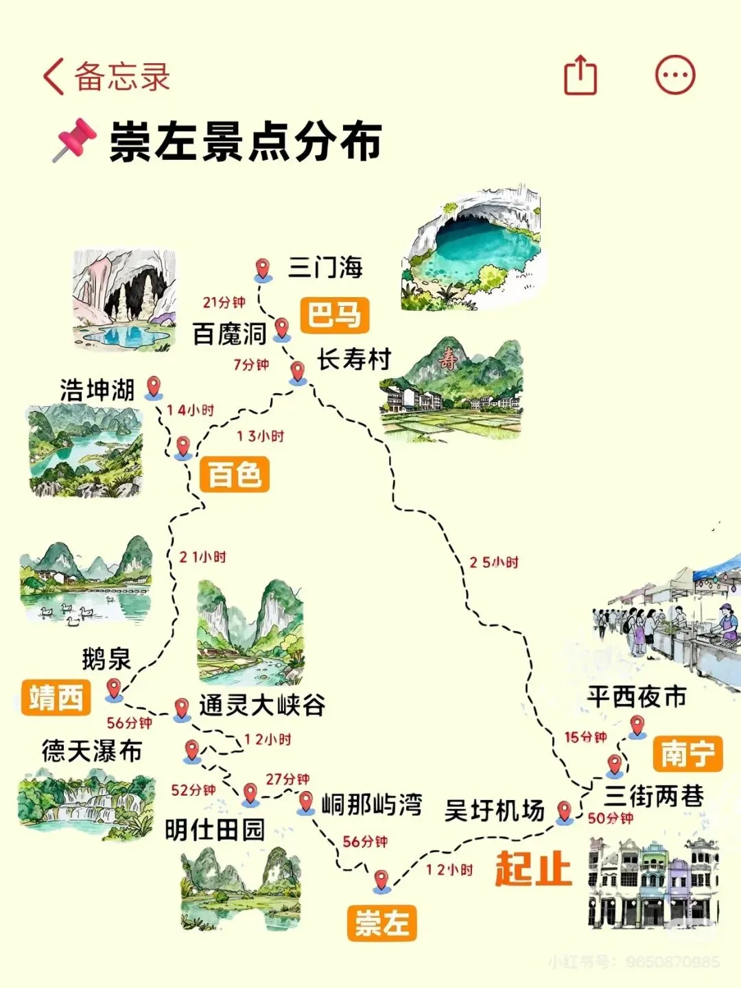 三月份自驾崇左绝美路线!!!