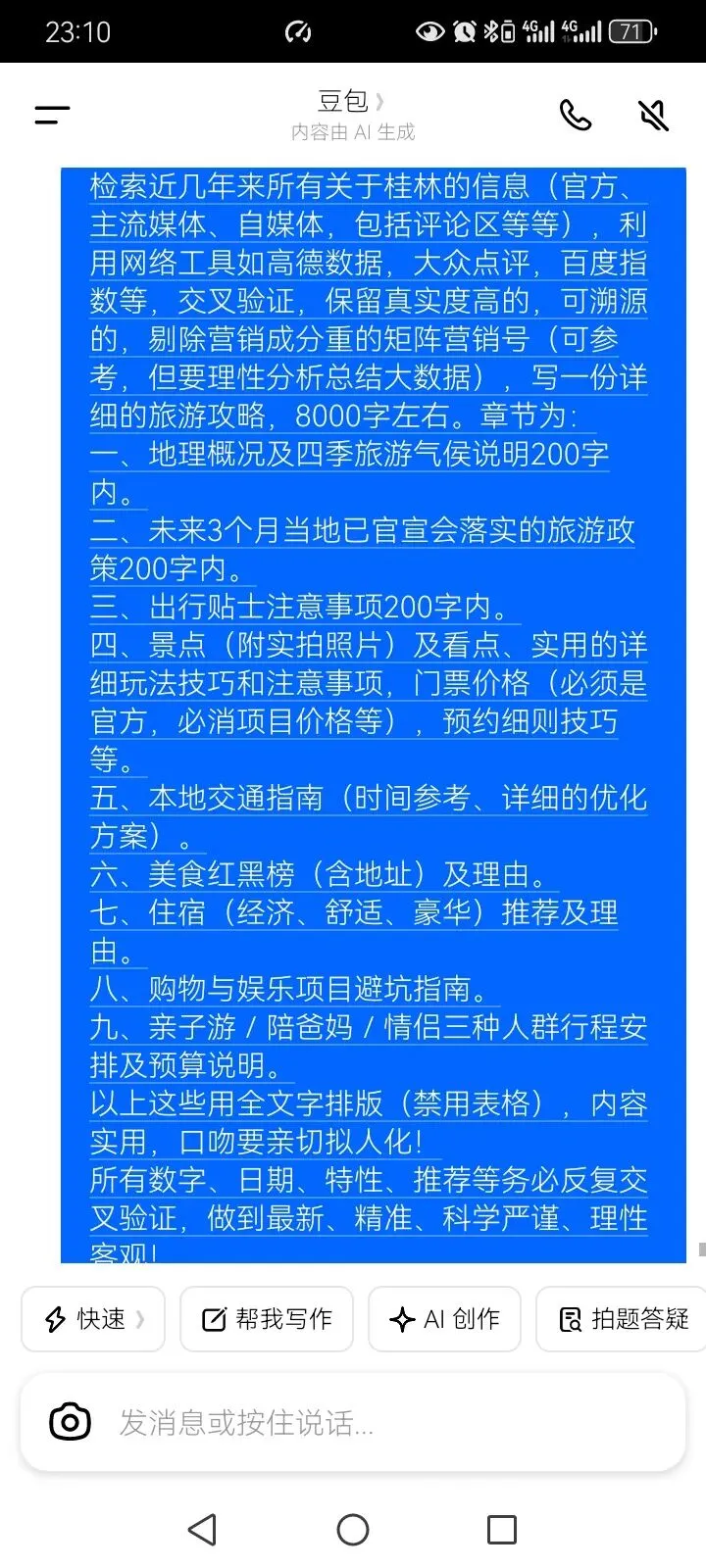 【瑞】最新桂林-阳朔旅游攻略·住宿篇