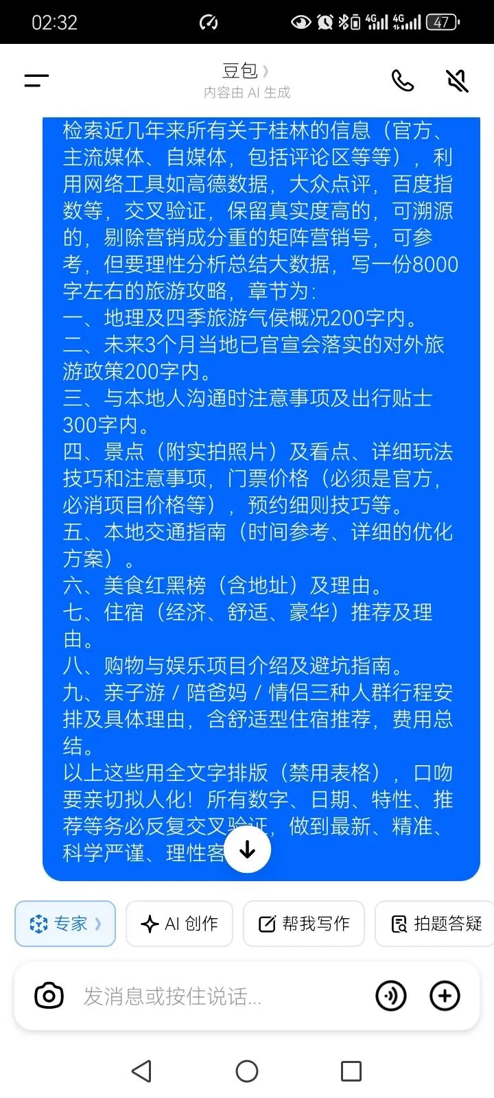 【瑞】10000字最新桂林-阳朔旅游攻略,大数据吃住行游购娱避坑,亲子/情侣/陪爸妈行程推荐