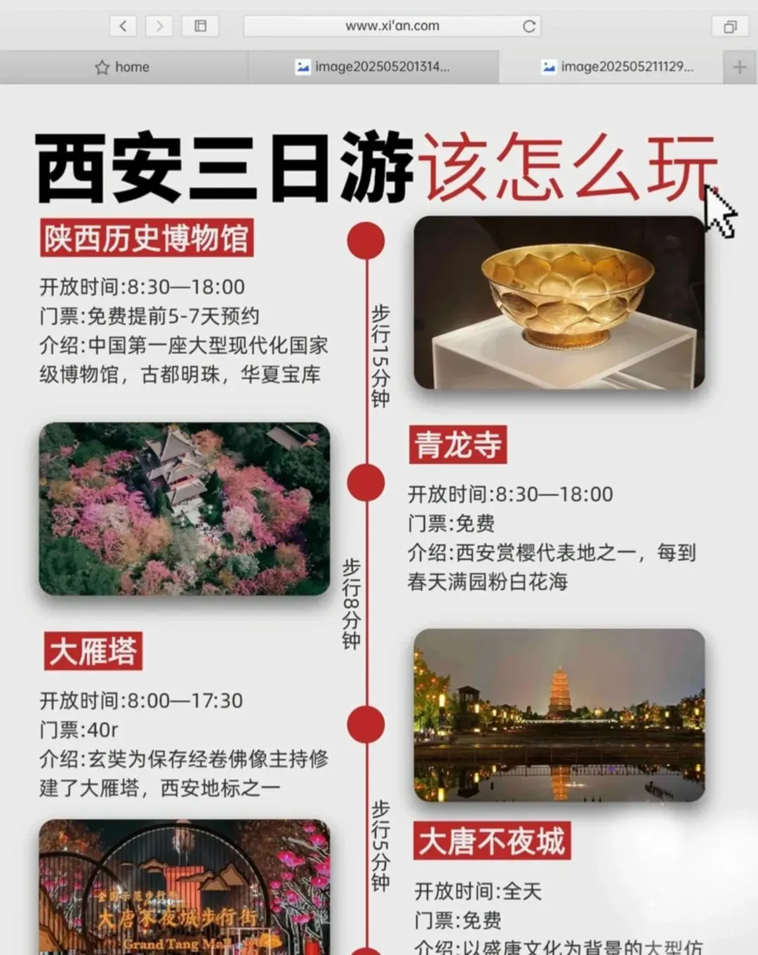 西安三天两夜!不绕路旅行攻略,直接抄作业