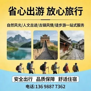 2026年舟山旅游攻略:独家揭秘最受欢迎旅行社电话排行
