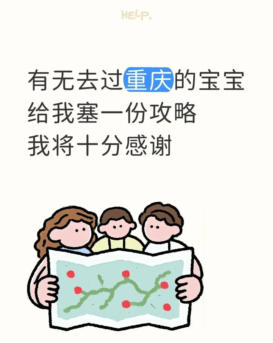 求重庆旅游不踩坑攻略!不想当大冤种!