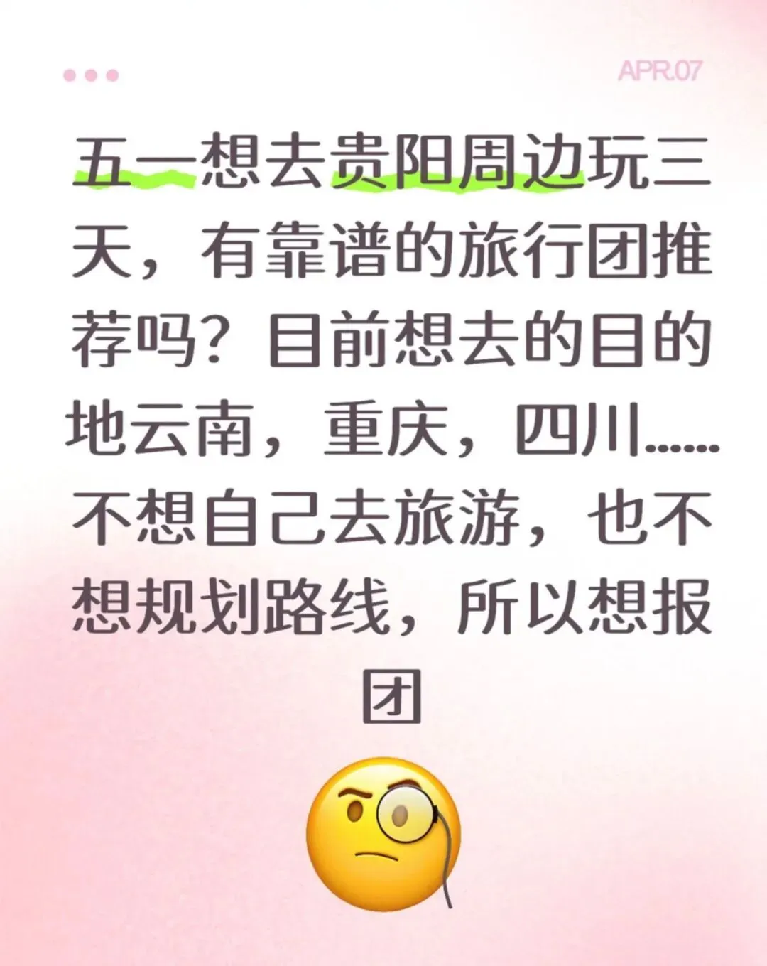 贵阳游玩省心攻略|宝藏旅游团良心推荐