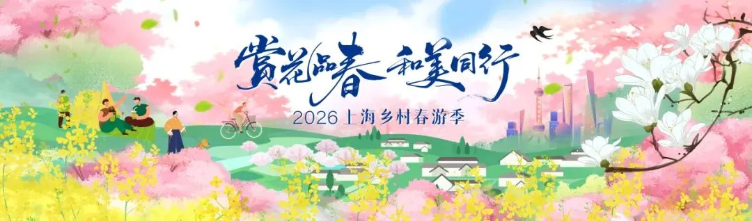 旅游攻略征集时间过半,快投出你的“春游作业”→