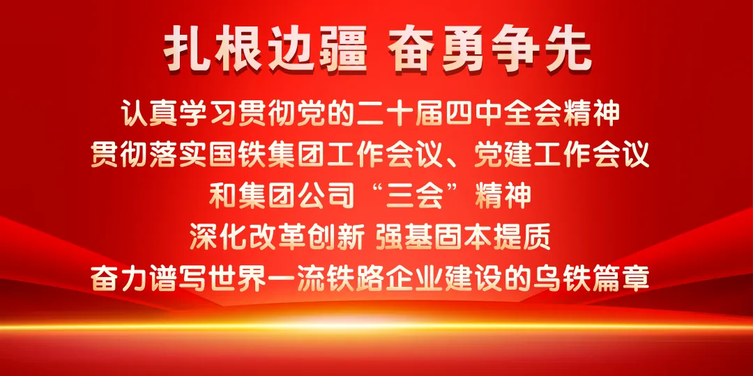 【旅游推荐】坐火车赴乌鲁木齐!轻松开启惬意田园之旅~