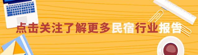 民宿报告丨中国旅游研究院《中国赏花游发展报告(2026)》:做深“赏花+”融合链条,围绕美食、民宿等业态拓展消费场景,延长产业链条