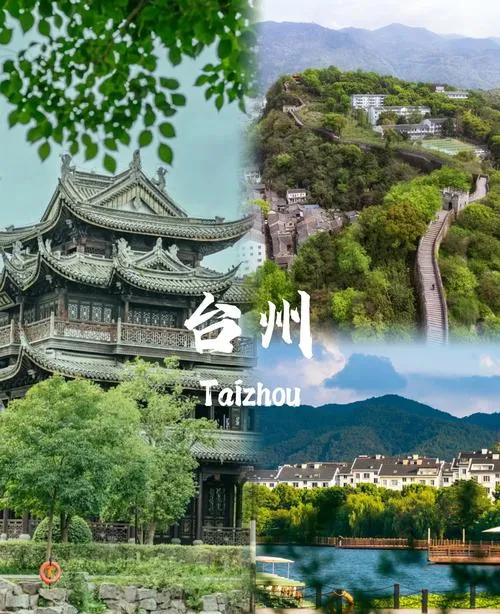 台州旅游终极攻略,景点交通食宿一文全解