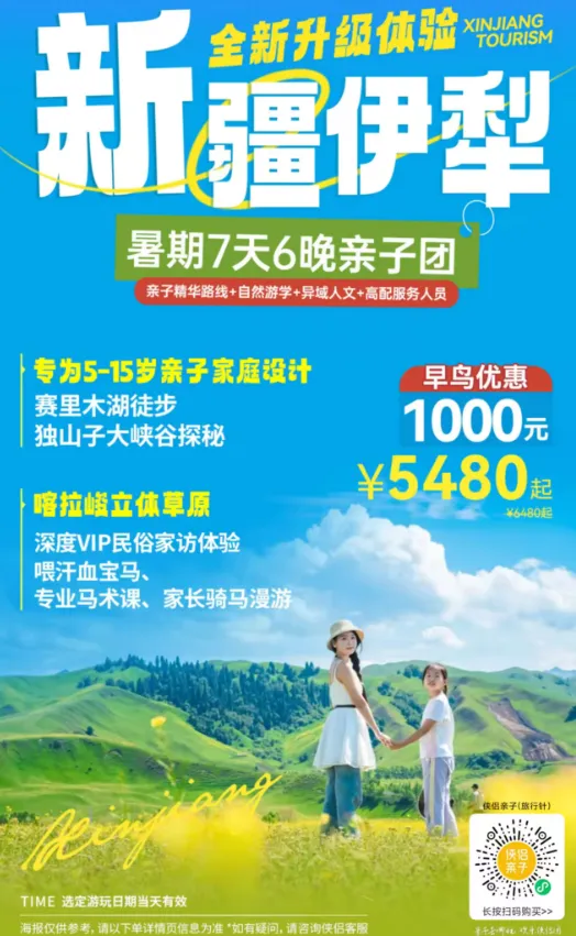 新疆伊犁·吐尔根杏花沟深度旅行攻略:赴一场雪山下的春日杏花之约,错过再等一年!