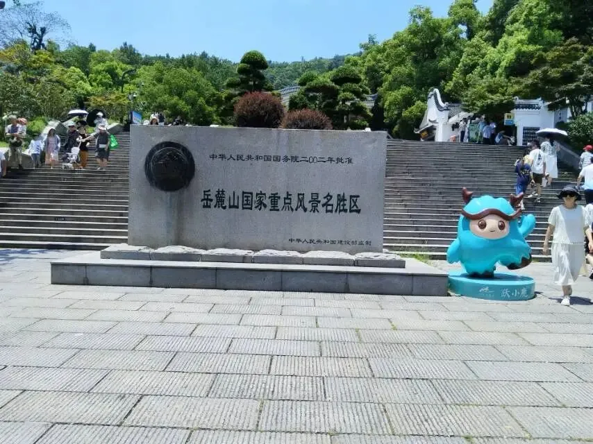 岳蔍山橘子洲游玩攻略