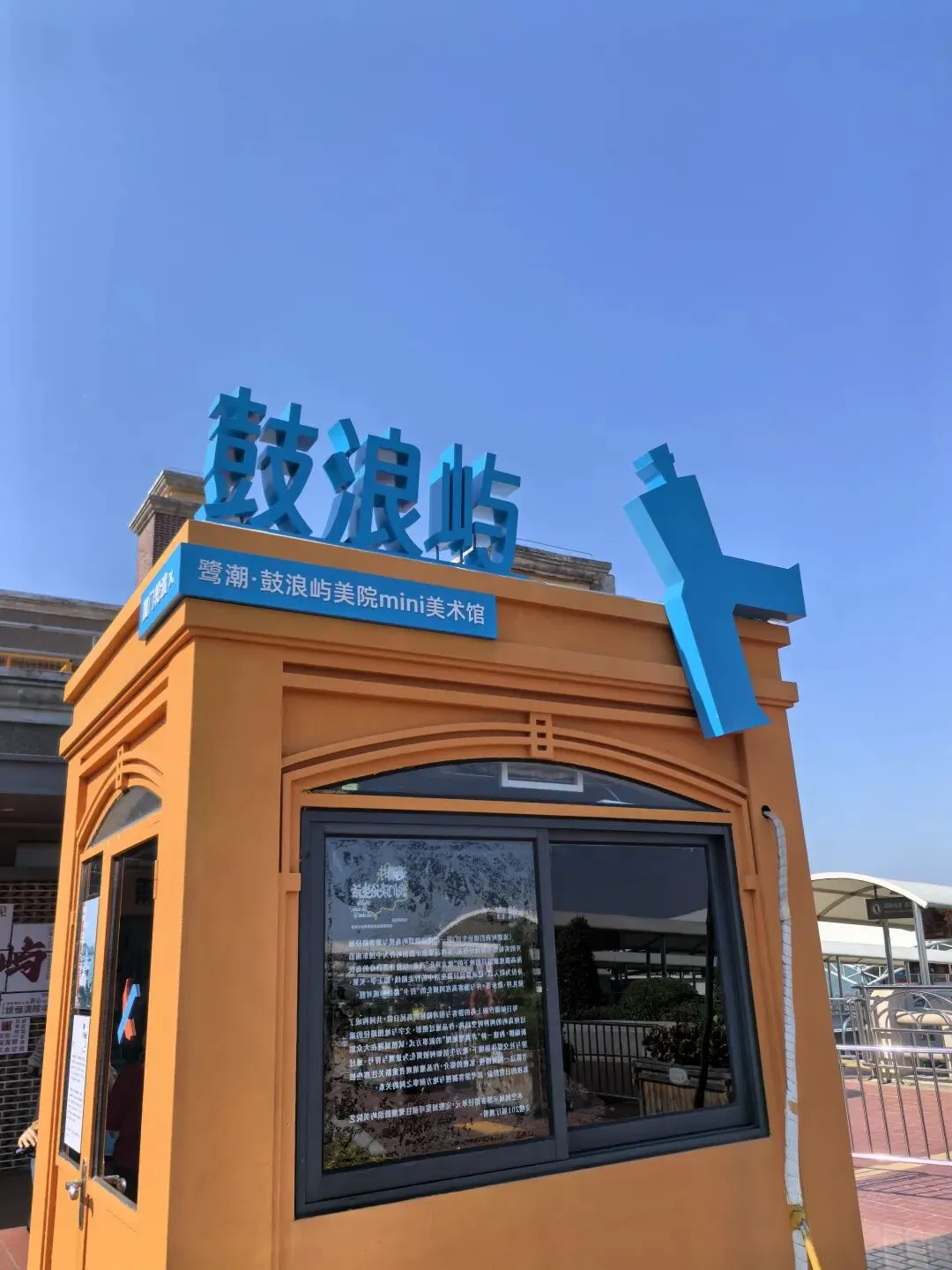 深圳到厦门鼓浪屿游玩攻略