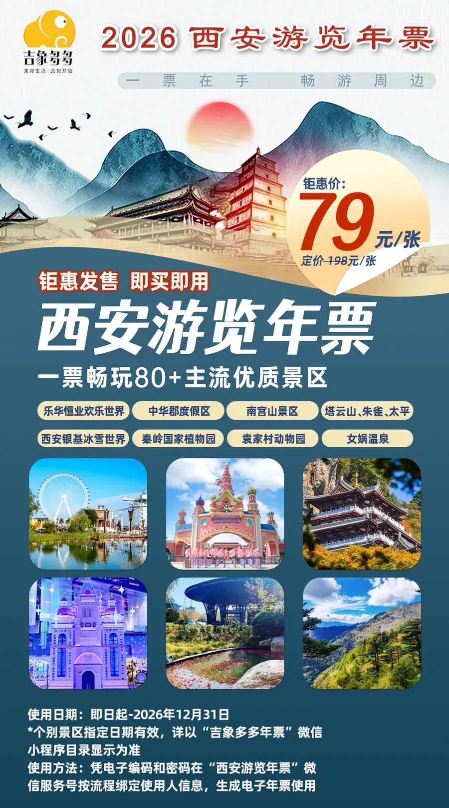 2026西安旅游年卡全攻略!9款年卡一次讲透,省钱畅玩不踩坑