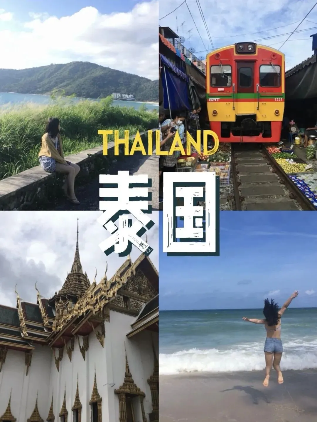 泰国曼谷-普吉岛8日游旅行全攻略