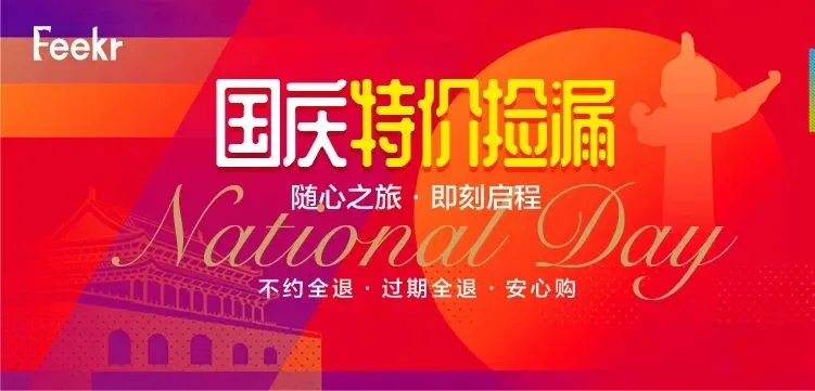 2023国庆出游指南!避开人挤人,带你体验不一样的小众度假!