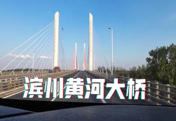 滨州旅行不迷路!超详细攻略,带你玩转这座黄河名城