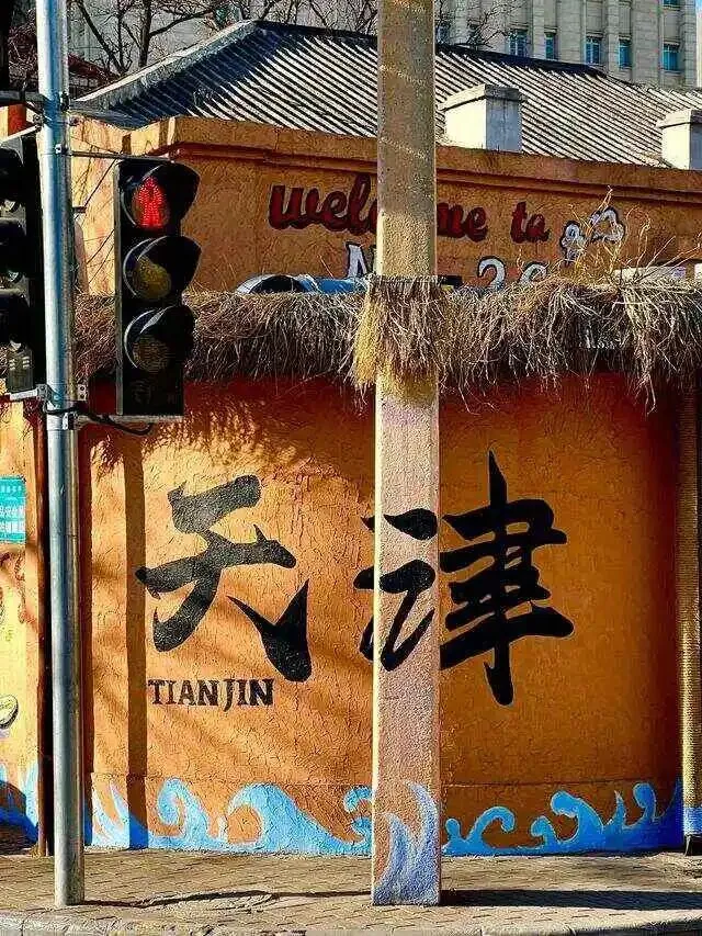 天津定制旅行攻略|亲子/情侣/单人/银发族,1-3日小众行程,直接照搬不踩雷!