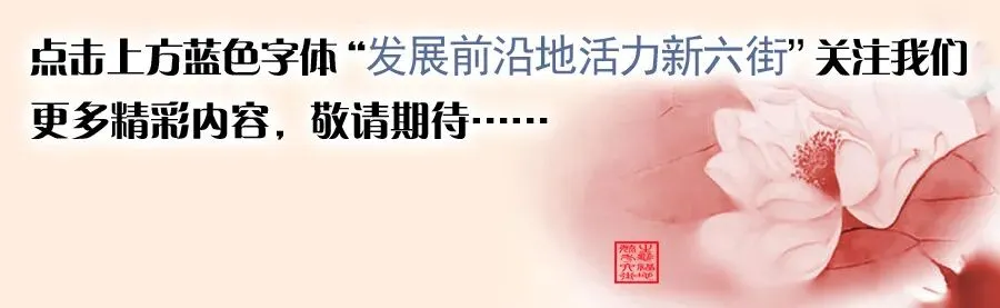 快看!六街街道第五届茶文化旅游活动|保姆级游玩攻略请收好