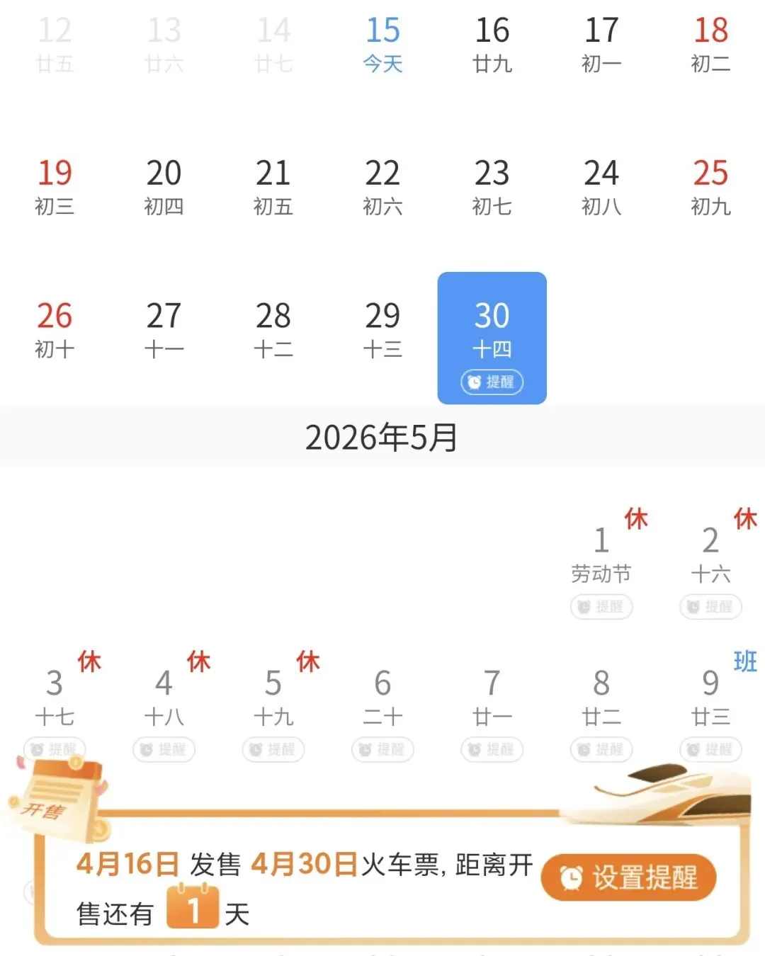 NJN关注|明天开抢!来领一份超全的旅游避坑攻略