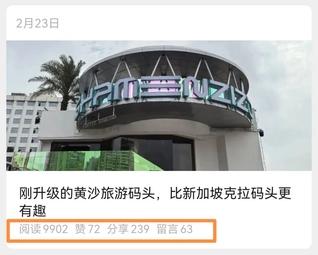 来黄沙旅游码头,过超赞家庭日(攻略版)