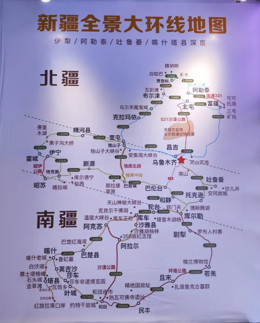 第一次去新疆旅游,几月份去最合适?完整攻略——景点、门票、预约、优惠、交通!