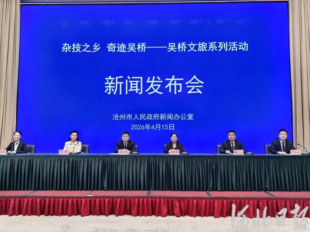 快来看!吴桥文旅资源、精品项目及游玩攻略来了