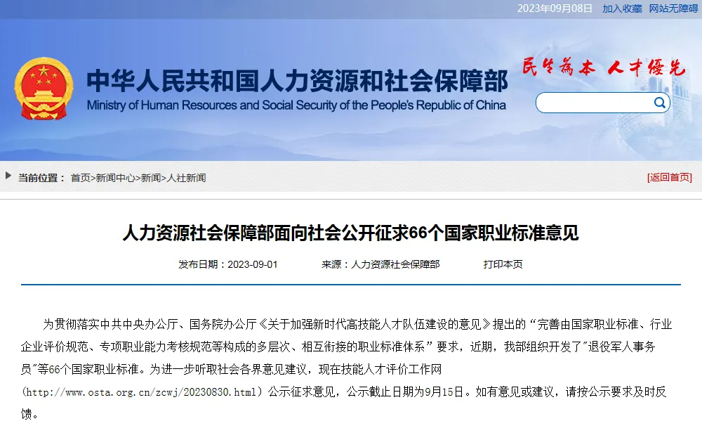 2026年《研学旅游指导师》报名全流程|一文读懂不踩坑