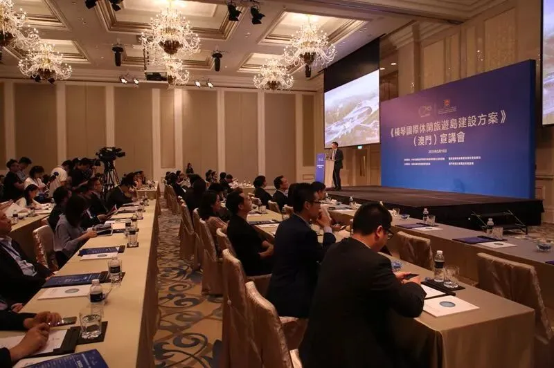 【动态】《横琴国际休闲旅游岛建设方案》宣讲会在澳门举办