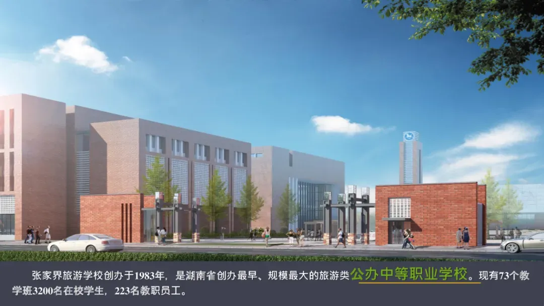 2026年张家界旅游学校招生简章|报名指南