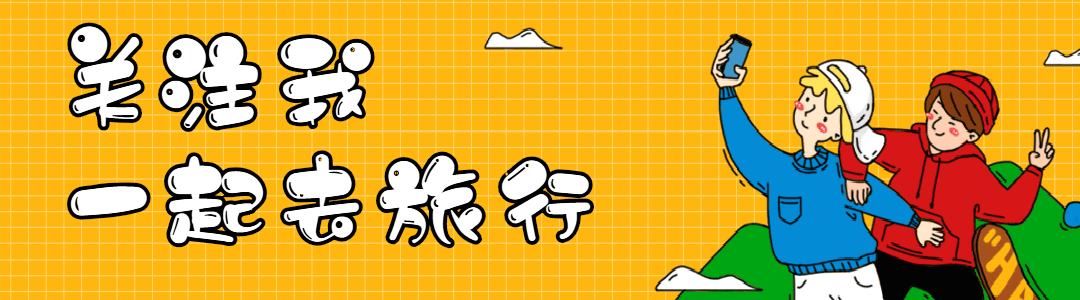 五一旅行线 | 五一周边游线路大全『火热咨询报名中~』