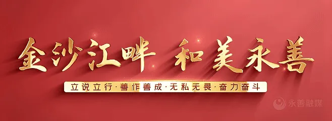 2026年永善枇杷文化旅游季大兴站攻略