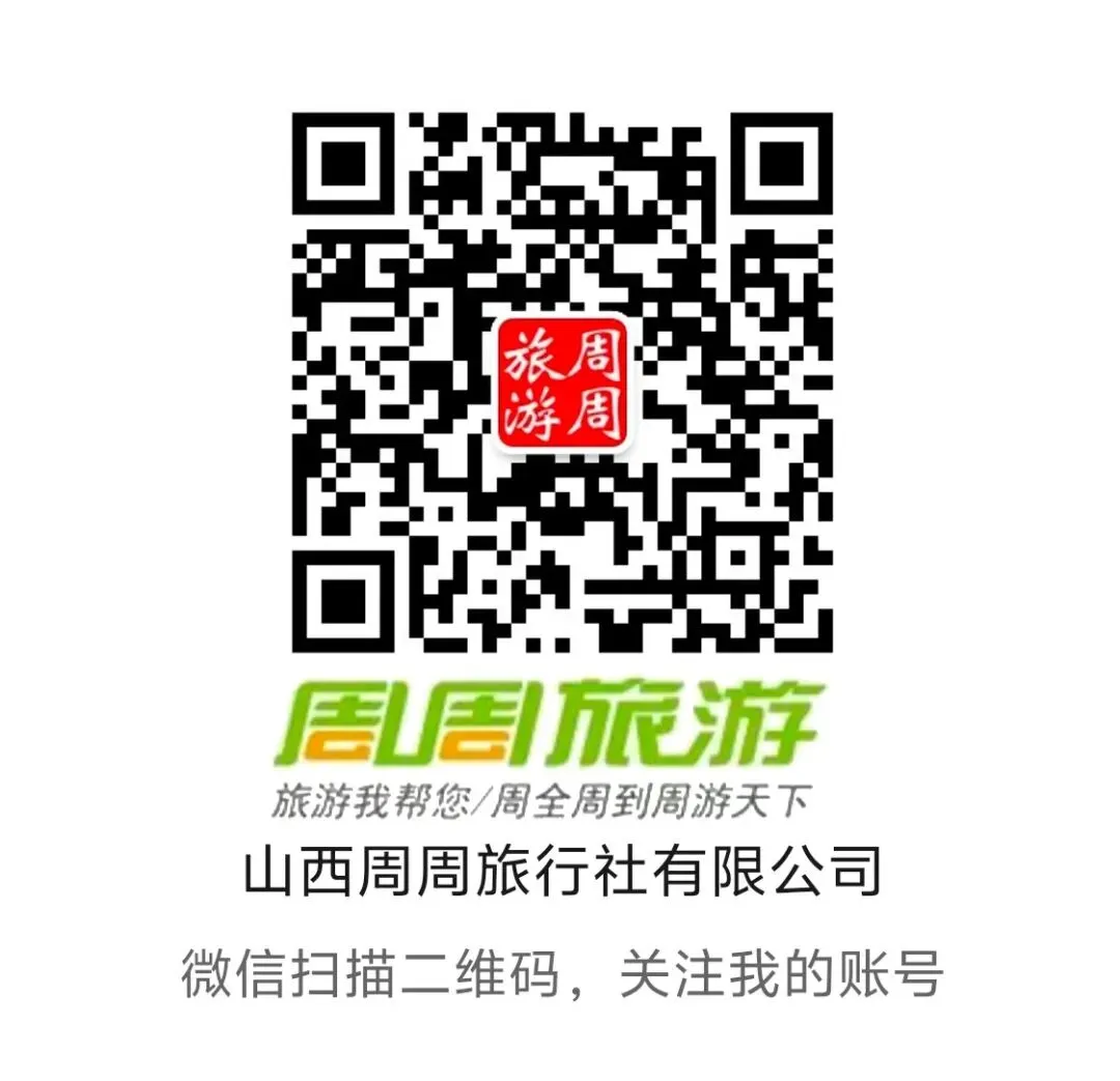 【山西旅游】重磅福利!带60岁以上爸妈游山西,门票全免省钱
