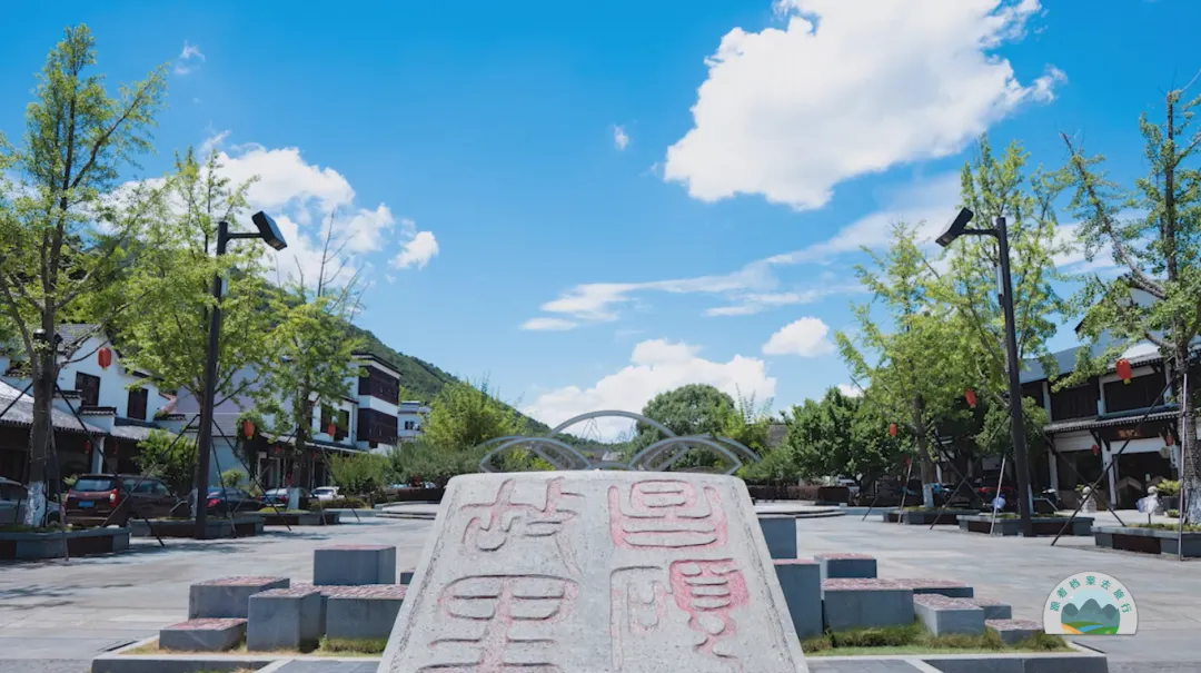 跟着档案去旅行| 昌硕遗风 醉美鄣吴