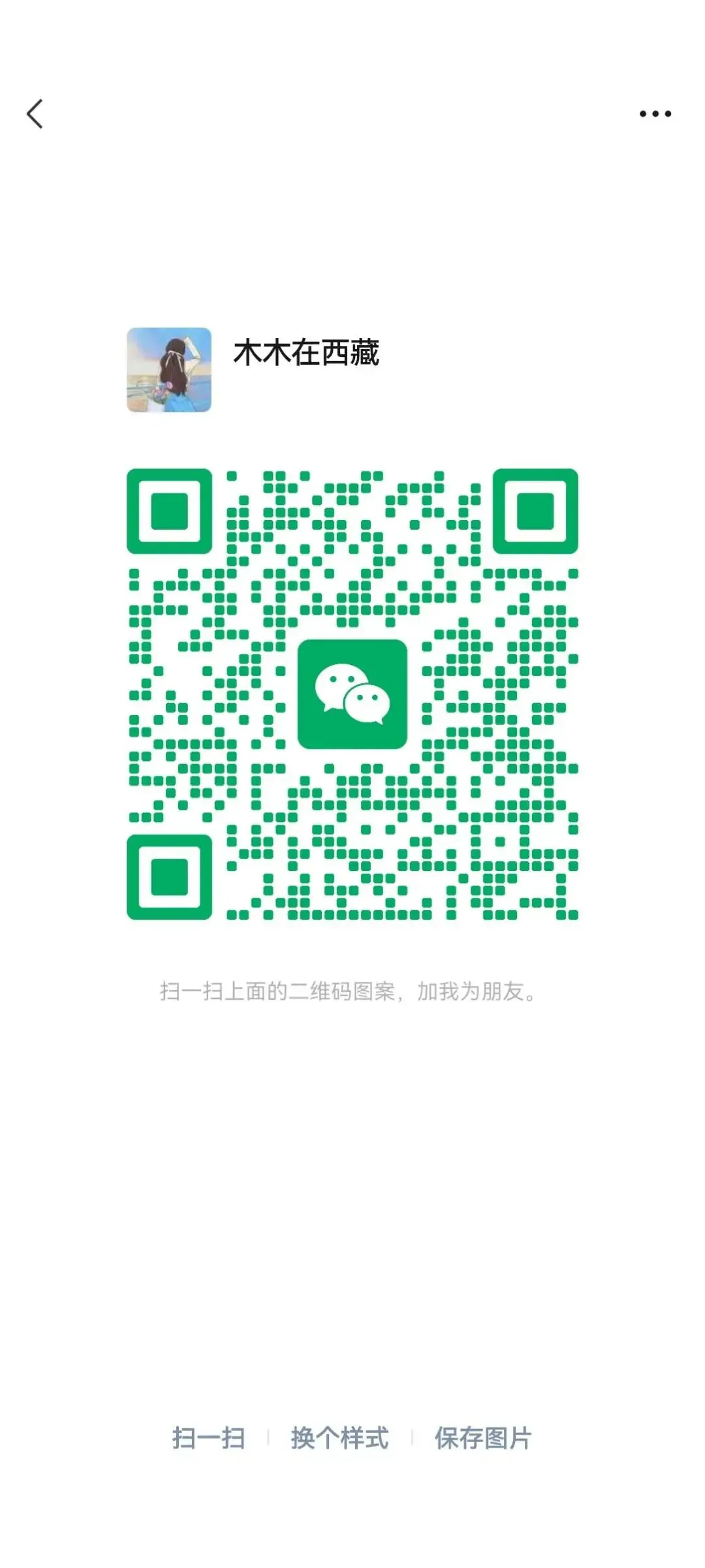 来自西藏超市老板的西藏旅游避坑指南