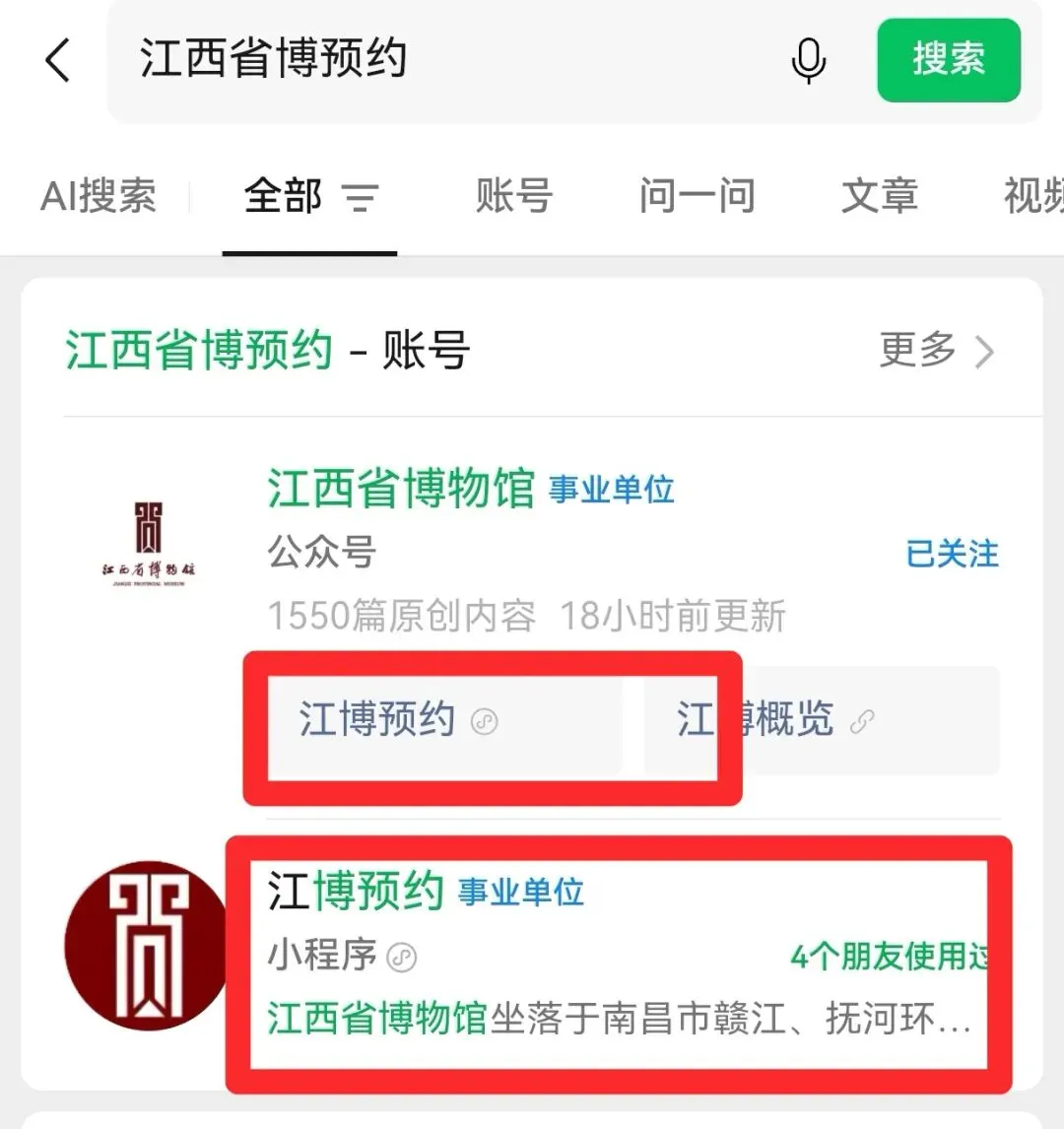 江西省博预约攻略——五一旅游好去处