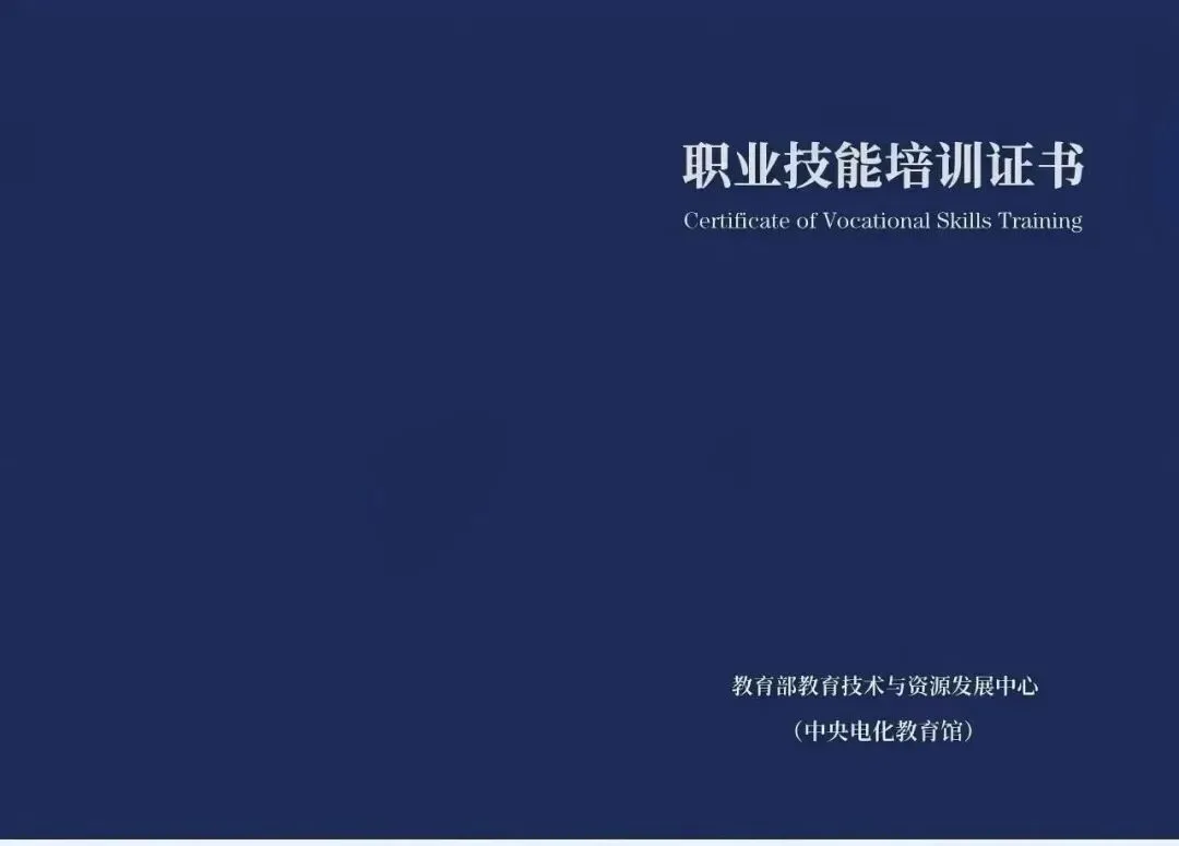 研学旅游指导师:中央电化教育馆发证,低门槛+ 快拿证,副业刚需!