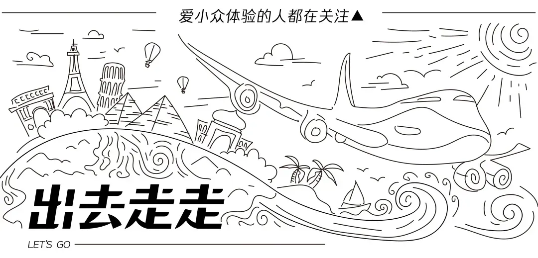 五一出游计划|多个活动汇总(奔赴山海与热爱)