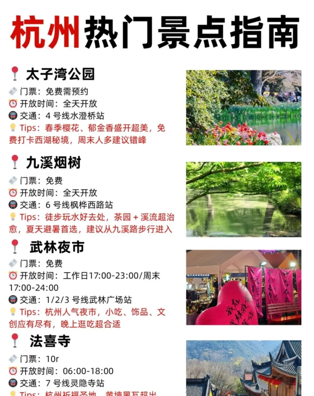 来杭州旅游一定要提前做足功课保姆级攻略.