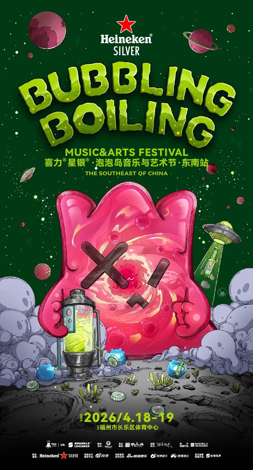 王源、林宥嘉、汪苏泷……周末见!周边游玩攻略一键get