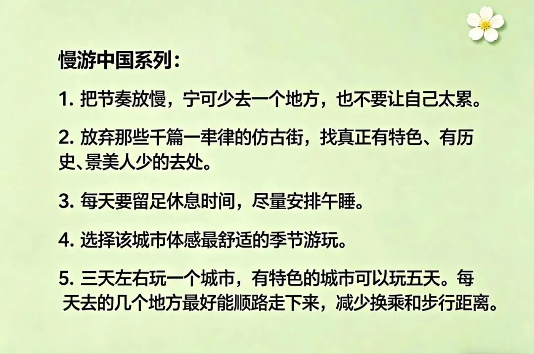 慢游中国:专为退休人员设计的旅游攻略——1.深圳