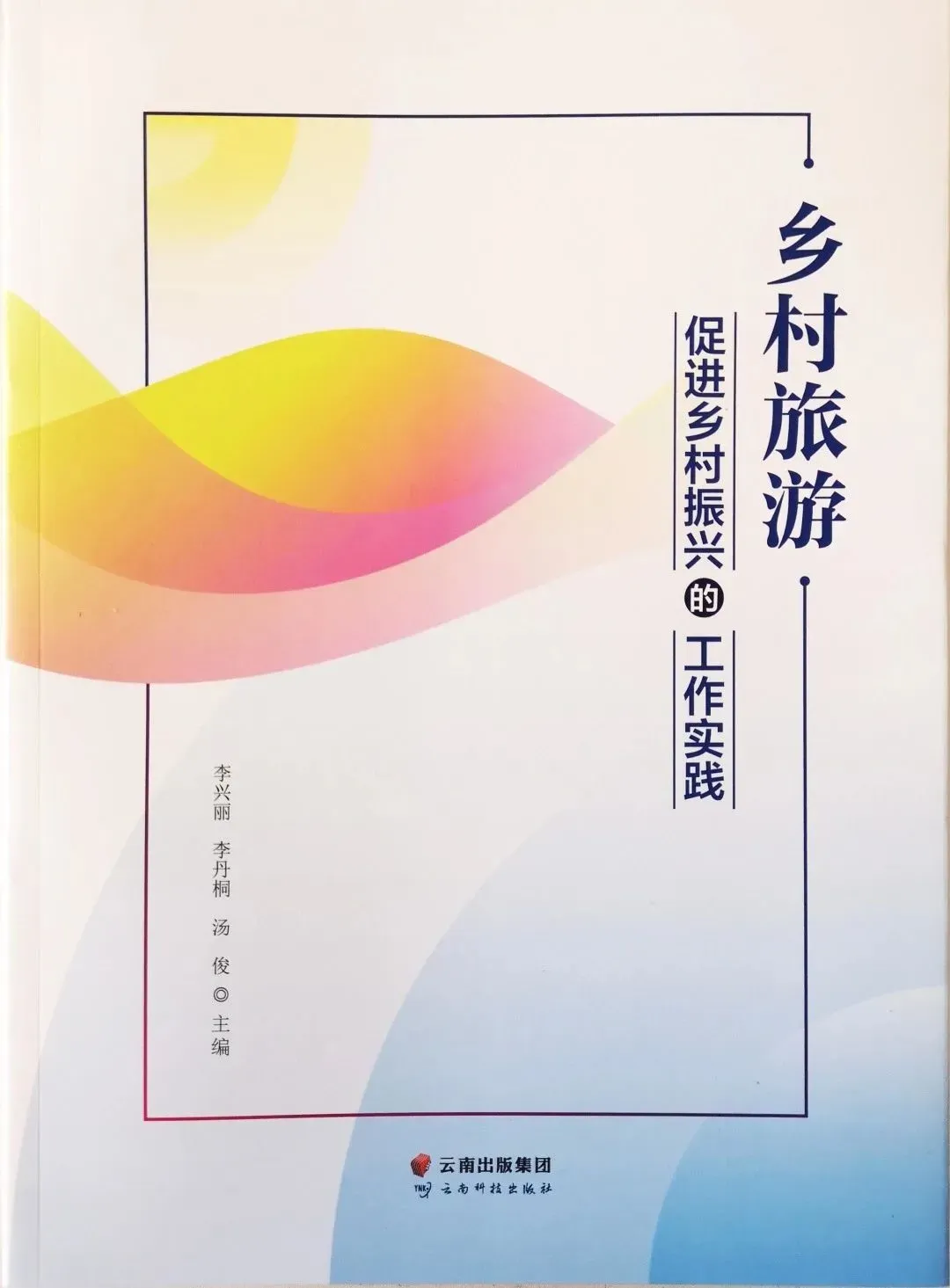 乡村旅游投资运营36课之第二阶段:规划报批阶段(9—14课)