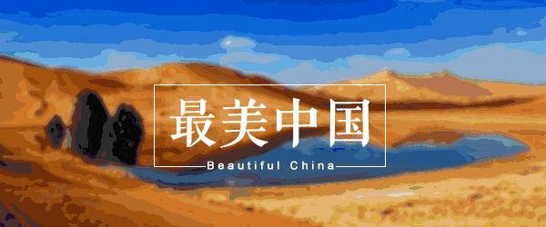 五一假期 旅游目的地攻略:潮汕/福建/贵州/北京/云南