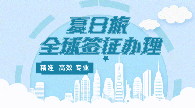 【收藏】欧洲旅游,申根签证资料该如何准备?