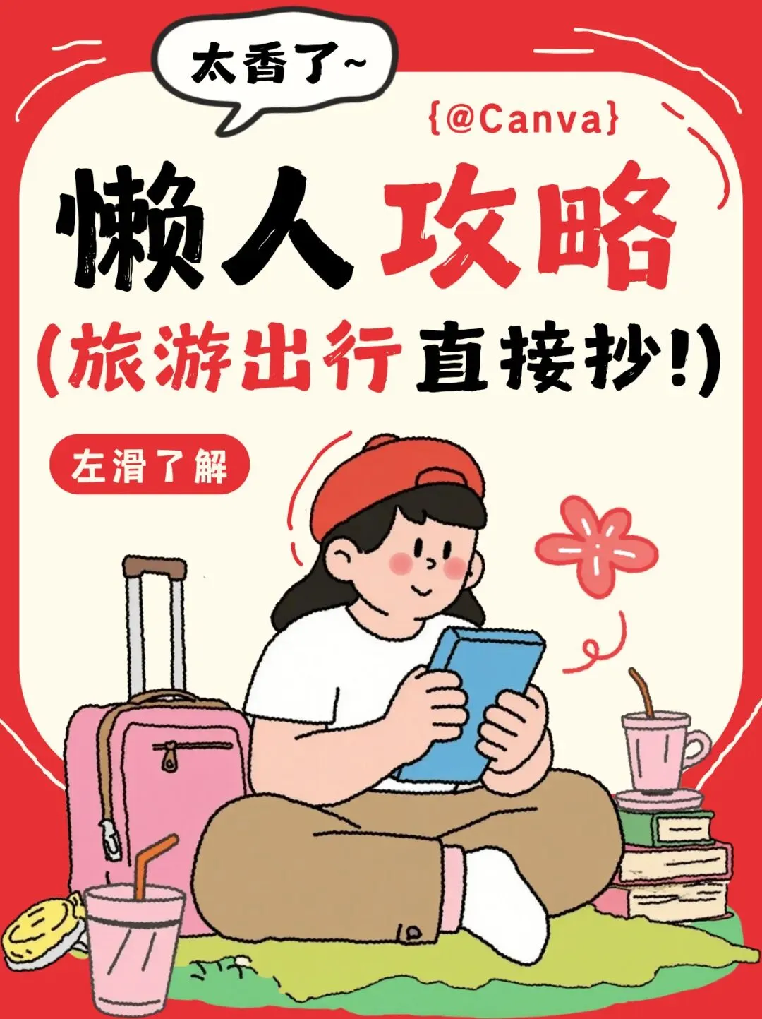 福州五一3天保姆级旅游攻略!