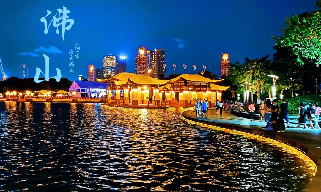 佛山 两天一夜游玩攻略