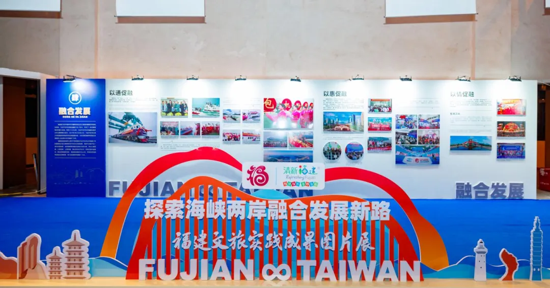 两岸文旅规划落地实施,跨海峡旅游产业蓬勃兴起!