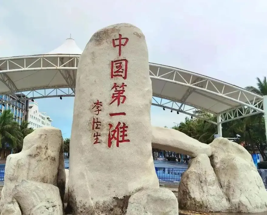 茂名 两天一夜游玩攻略